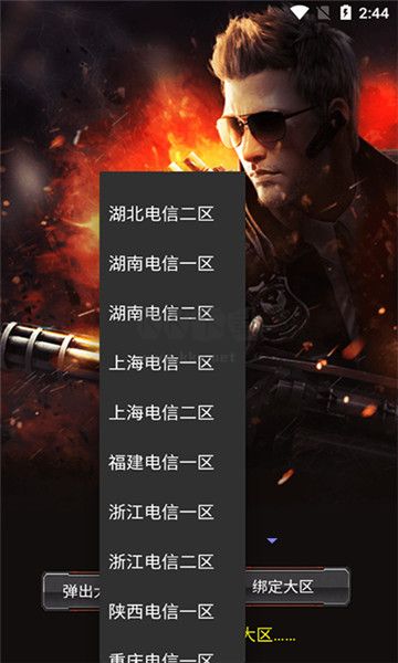 CF活動助手app官方版2024最新