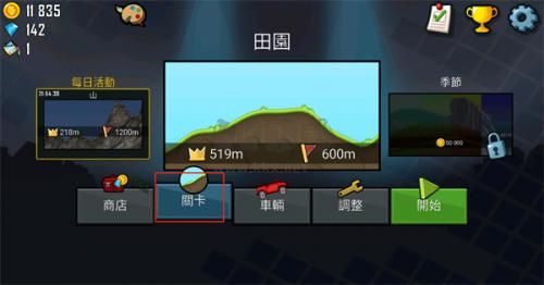 登山賽車英文版破解安卓版