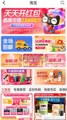 超級惠省app官網(wǎng)版最新
