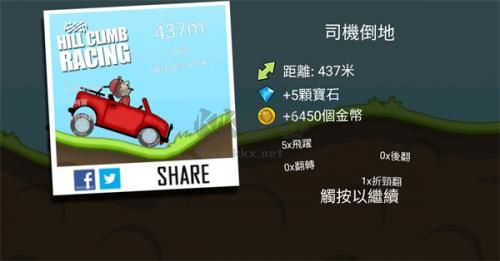 登山賽車英文版破解安卓版