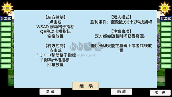 植物大戰(zhàn)僵尸BT版