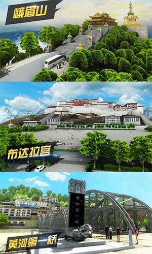 遨游城市模擬器手機版