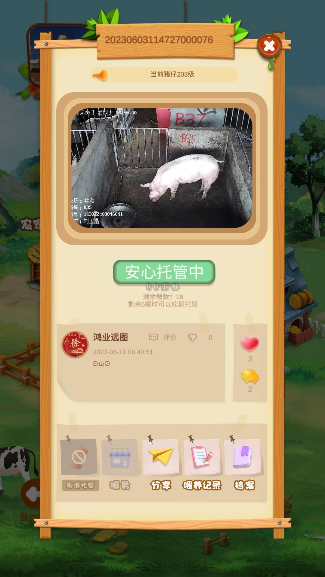 東坤農(nóng)場(chǎng)手游