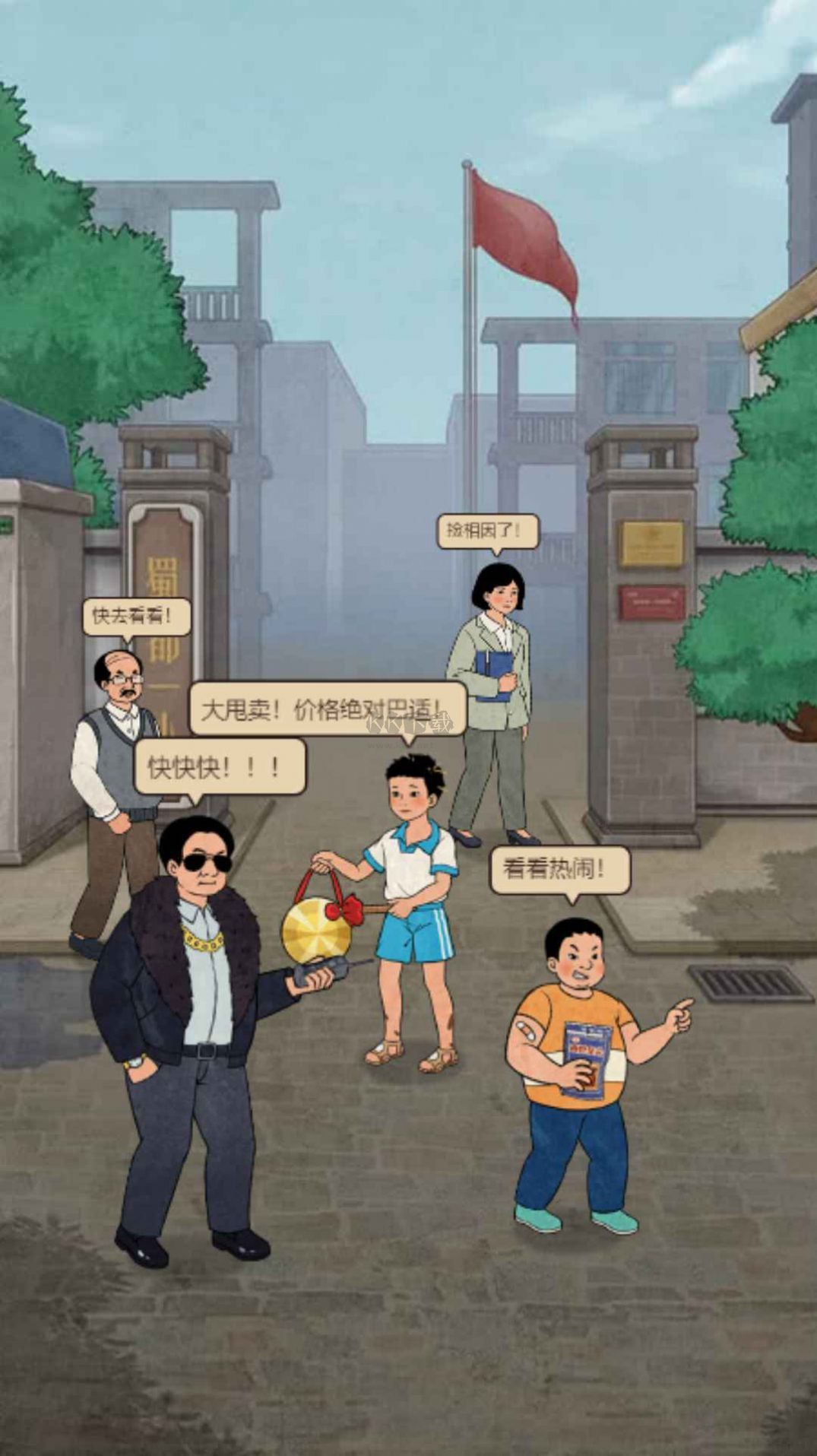 學校的商店手游
