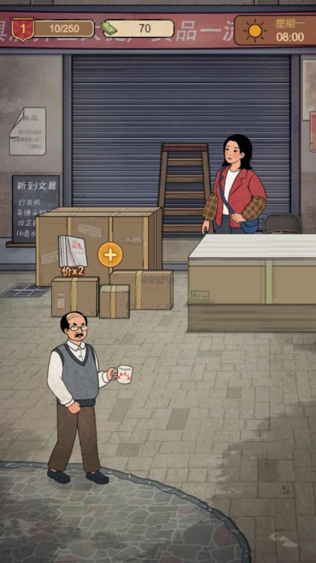 學校的商店手游