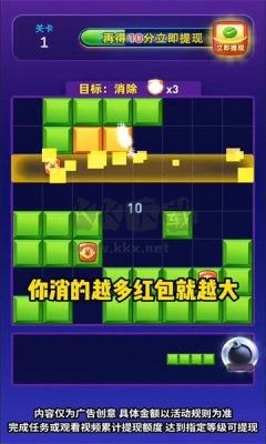 消消樂(lè)大富翁