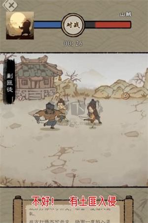 最強門派2024手游