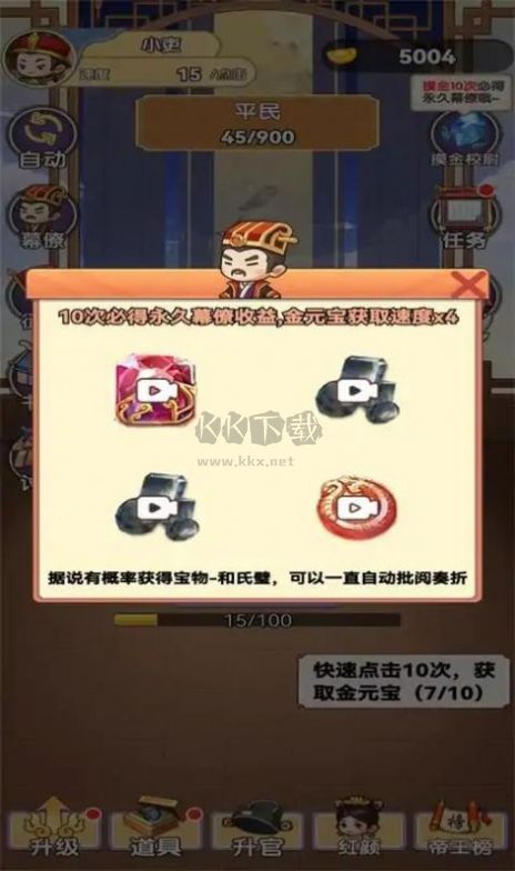 我當(dāng)?shù)弁鮼韺g手游
