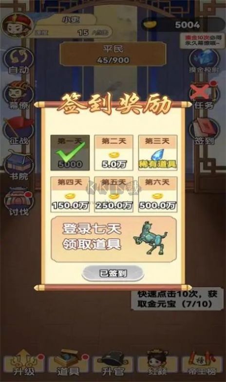 我當(dāng)?shù)弁鮼韺g手游
