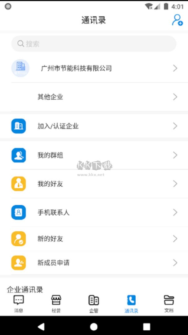 企管幫2024手機(jī)最新版
