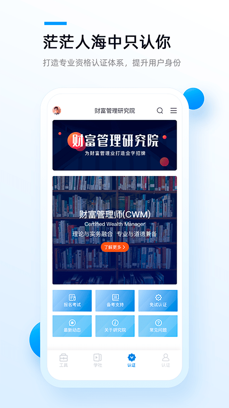 精算助理2024最新免費版