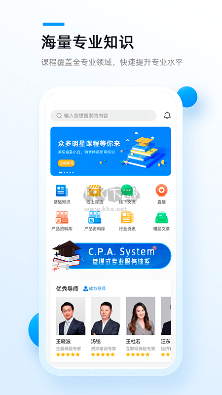 精算助理2024最新免費版