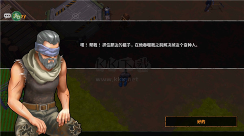 讓我們一起生存手游