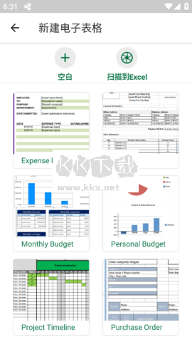 OfficeSuite Pro高級版