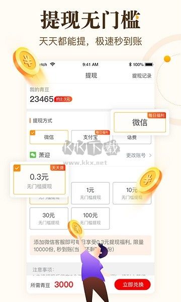 中青看點(diǎn)極速版