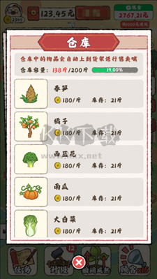 田園小鎮(zhèn)手游