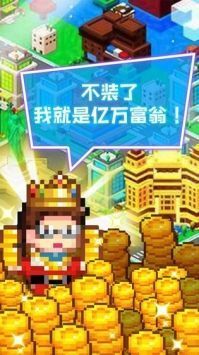 我要回村當(dāng)老板安卓版
