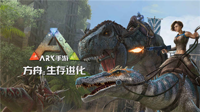 方舟無(wú)限恐龍版