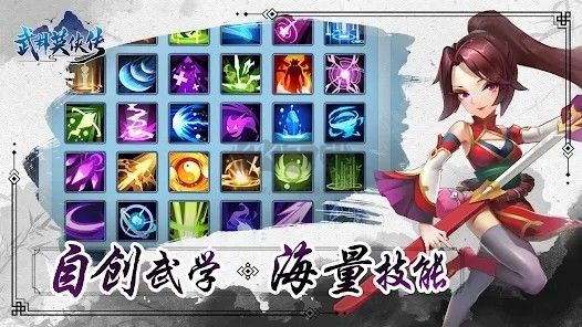 武林英俠傳手游