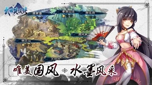 武林英俠傳手游