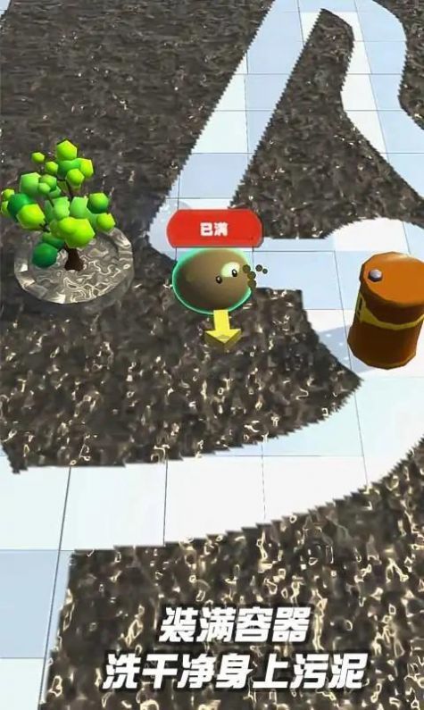 史萊姆掃地