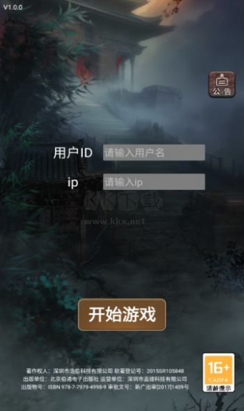 這座道觀有點(diǎn)妖手游