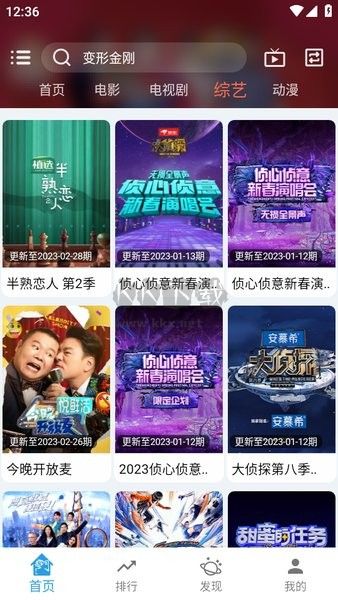 龍門影視app官方版最新