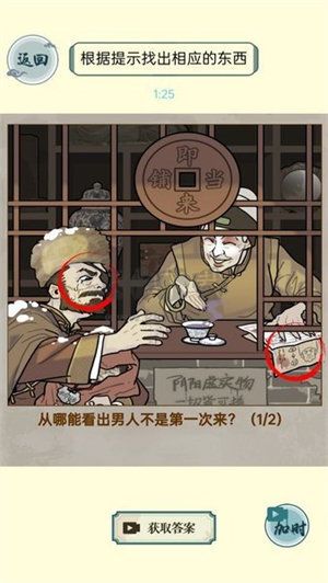 第八號當(dāng)鋪模擬器2024最新版安卓版