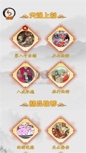 第八號當(dāng)鋪模擬器2024最新版安卓版