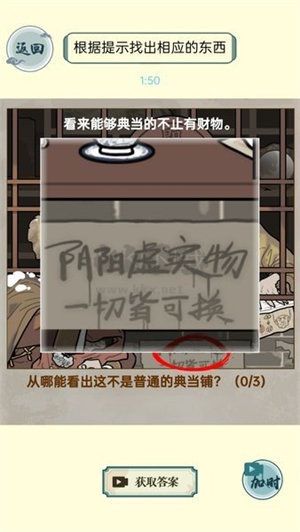 第八號當(dāng)鋪模擬器2024最新版安卓版