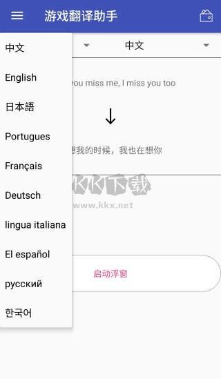 游戲翻譯助手破解版2024無限次數(shù)