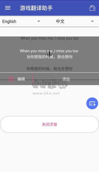 游戲翻譯助手破解版2024無限次數(shù)