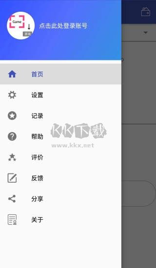 游戲翻譯助手破解版2024無限次數(shù)