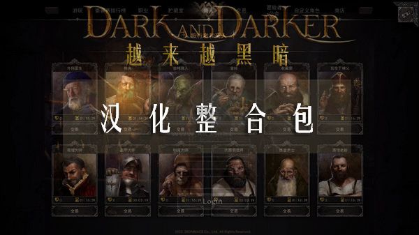 越來越黑暗(dark and darker)