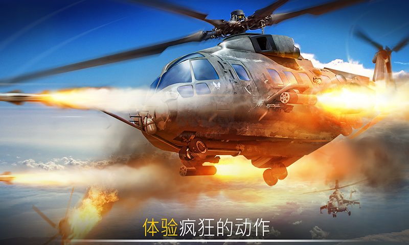 現(xiàn)代空戰(zhàn)模擬最新版