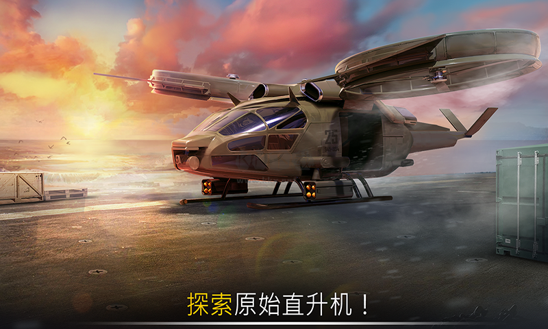 現(xiàn)代空戰(zhàn)模擬最新版