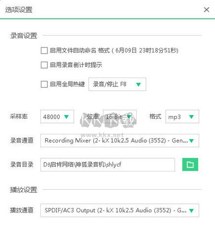 神狐錄音機(jī)電腦版官網(wǎng)最新