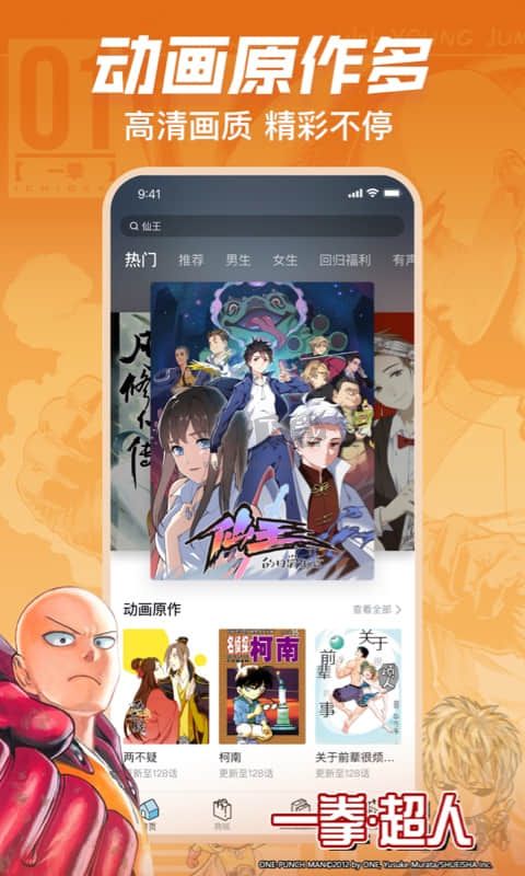 嗶哩嗶哩漫畫app官網(wǎng)版免費最新