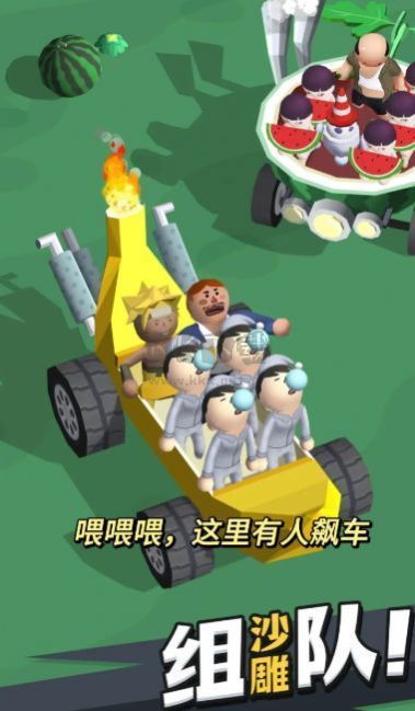 小土豆快上車安卓版