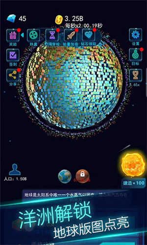 地球模擬器3D安卓版