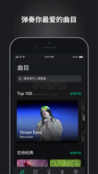 guitartuna吉他調(diào)音器app官網(wǎng)免費版最新