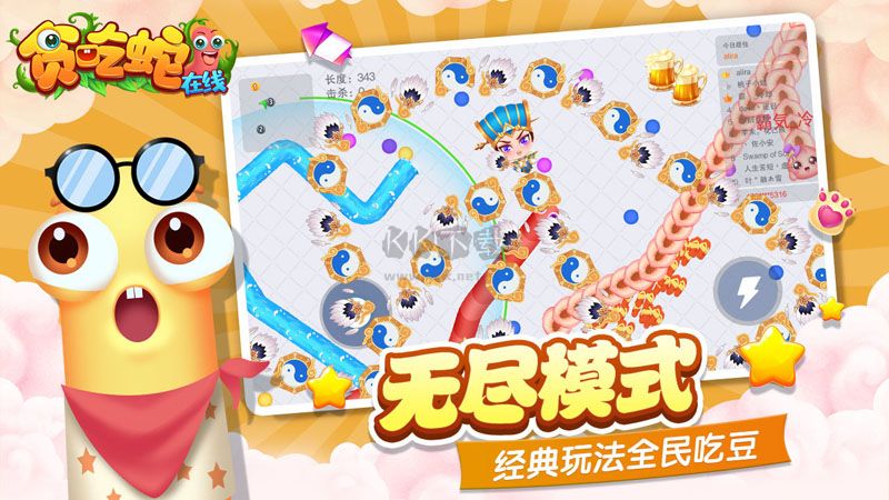 貪吃蛇在線正版