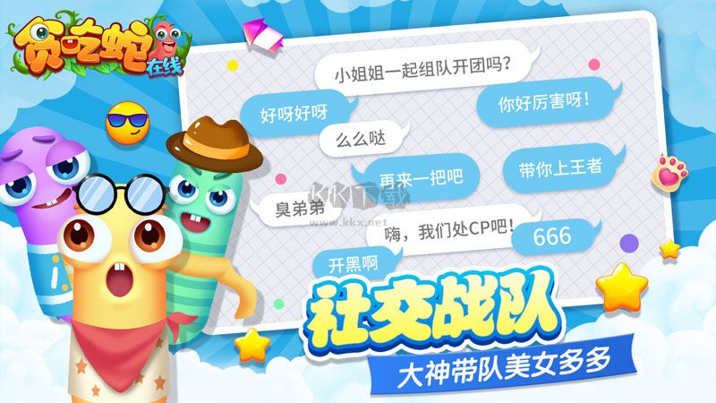 貪吃蛇在線正版