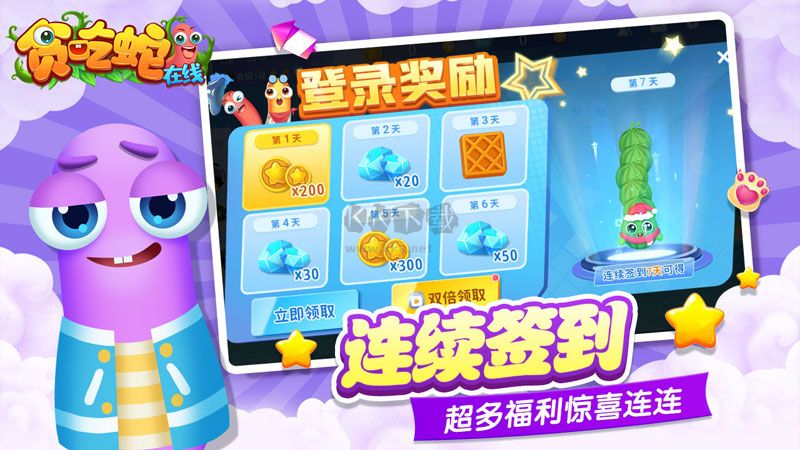 貪吃蛇在線正版