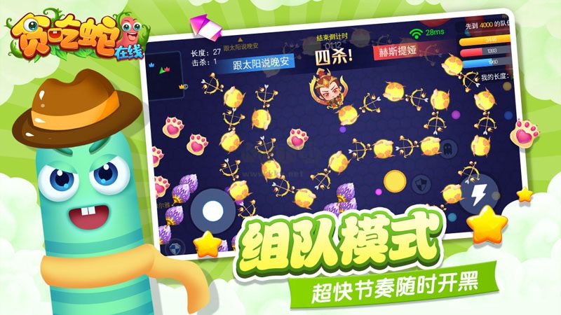 貪吃蛇在線正版