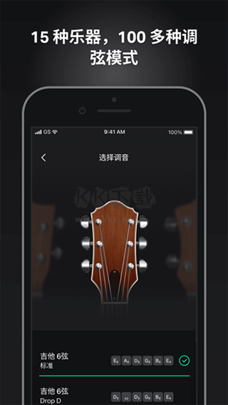 guitartuna吉他調(diào)音器app官網(wǎng)免費版最新