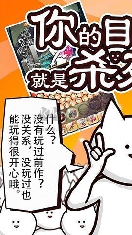 你的目的就是殺死我3手游