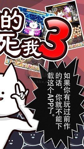 你的目的就是殺死我3手游