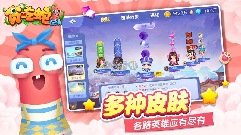 貪吃蛇在線正版