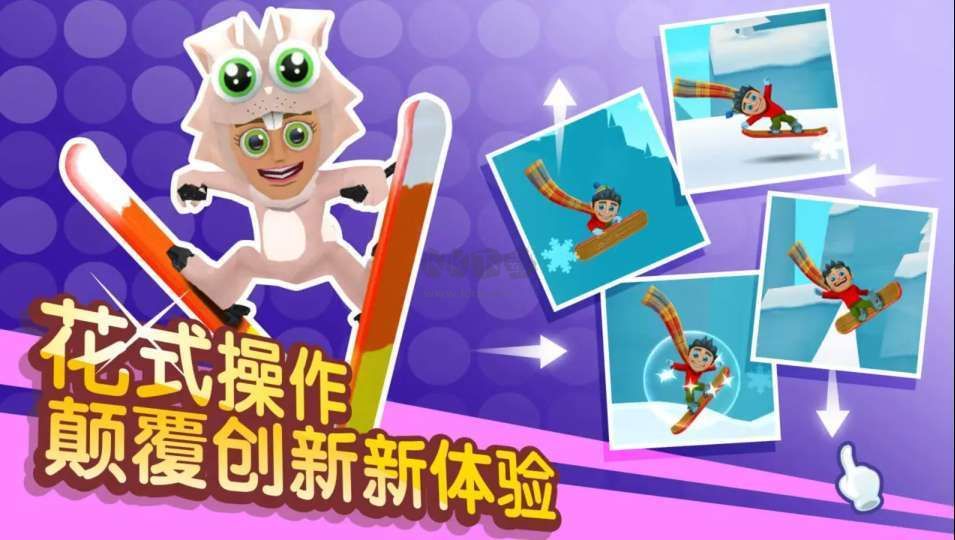 滑雪大冒險2最新版